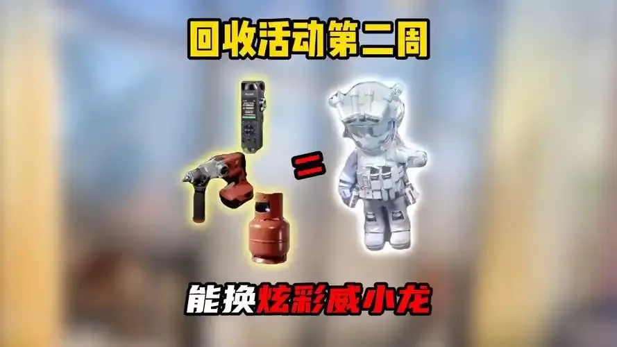 三角洲行动特殊物资回收