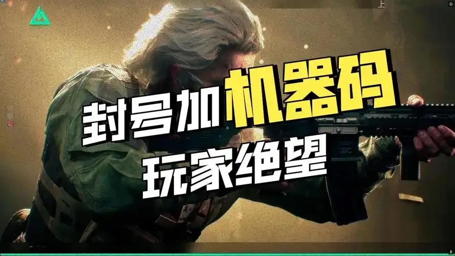 三角洲行动外挂免费版手机版