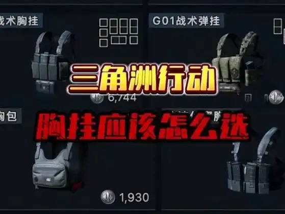 三角洲行动外挂哪里买比较好:揭秘最佳购买渠道的秘密指南!