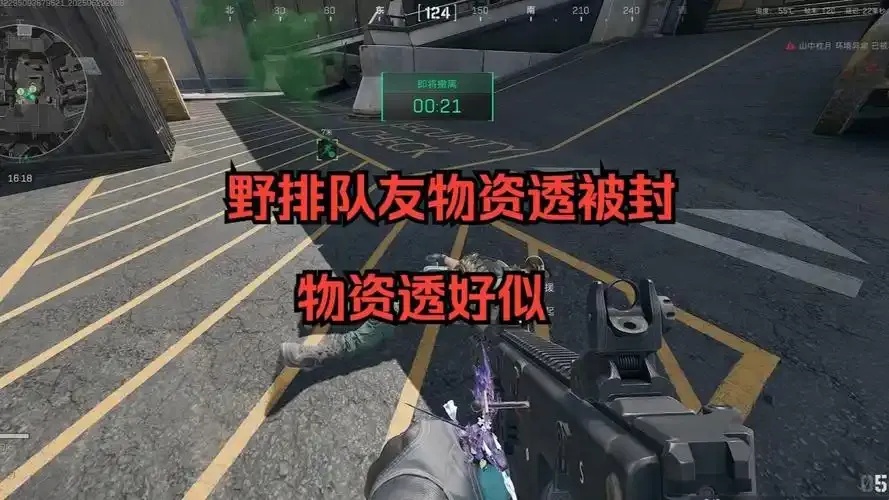 三角洲行动外挂物资透不付款怎么办?