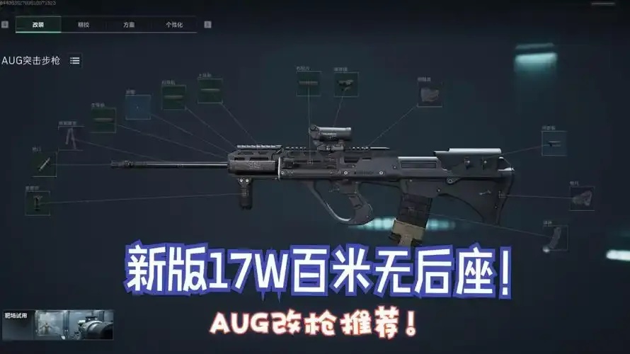 三角洲行动无后座参数