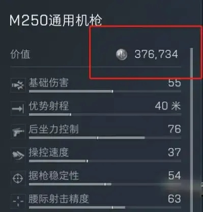 三角洲行动无后座参数