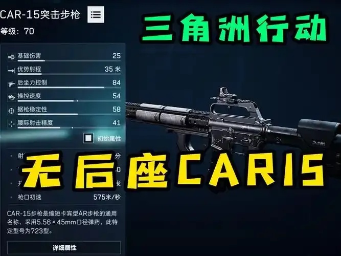 三角洲行动无后座参数详解:全面解析