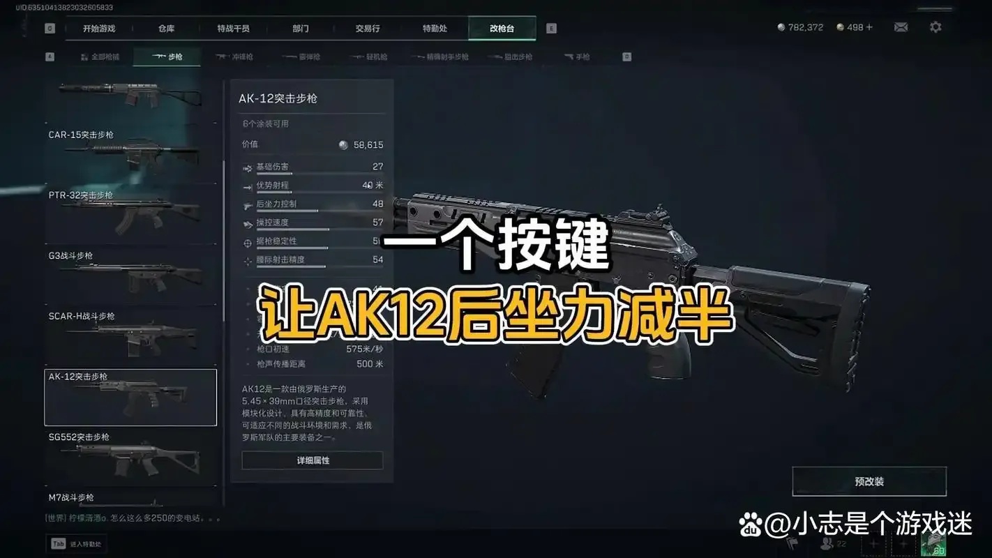 三角洲行动无后座教程详细解析