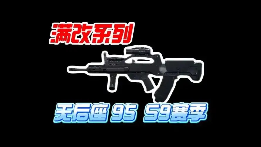 三角洲行动无后座论坛:谁在背后操纵?