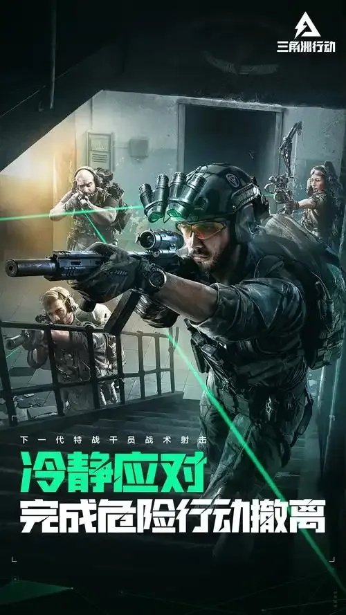 三角洲行动无后座群