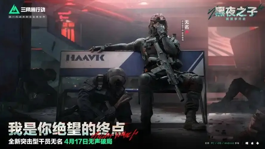 三角洲行动无后座最新