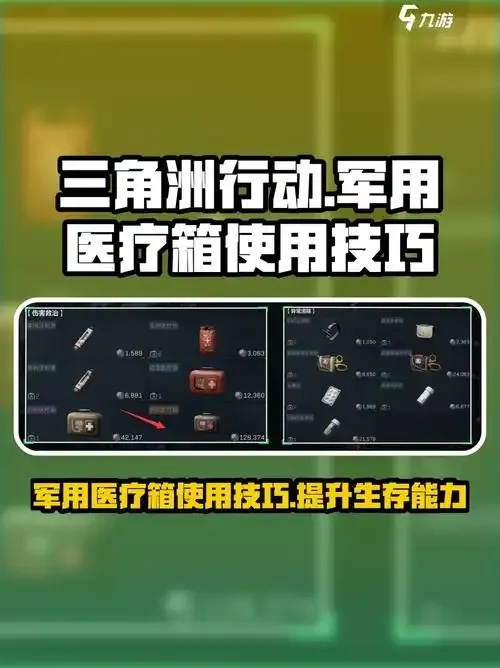三角洲行动物质是什么?有什么用?