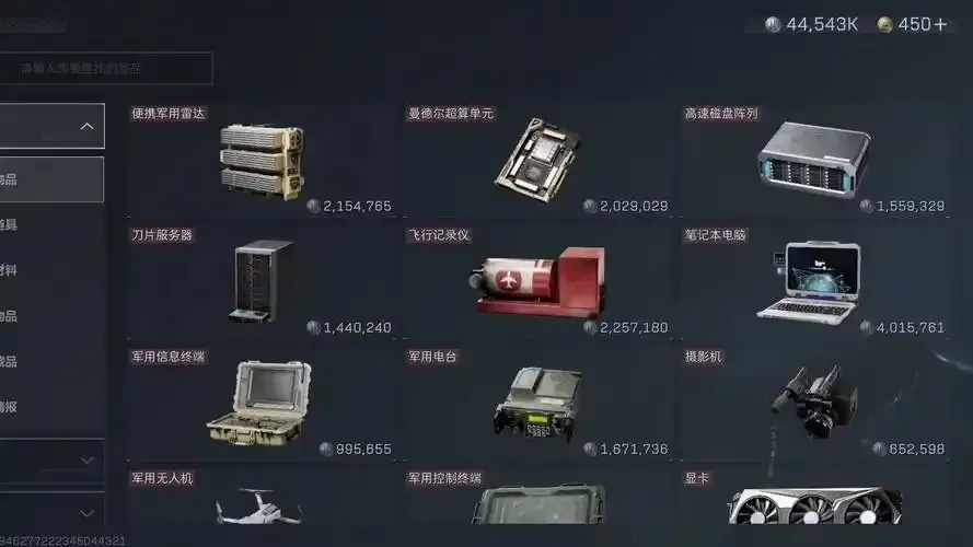 三角洲行动物质透视科技购买指南