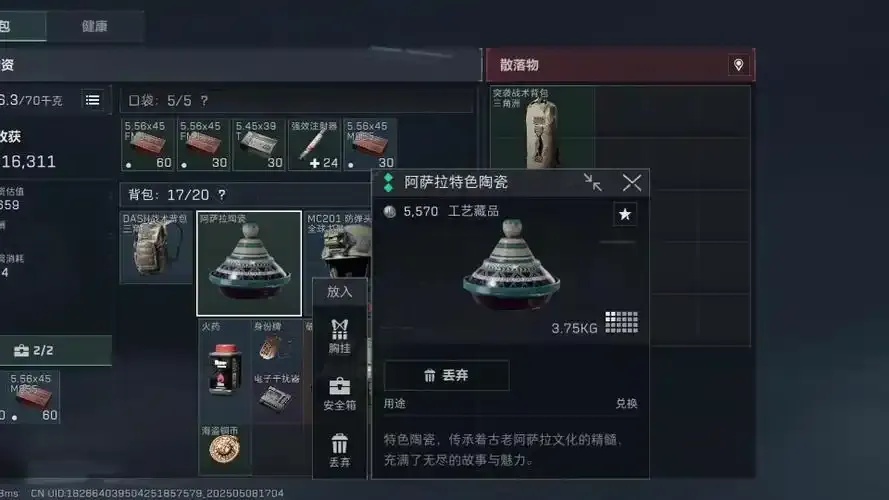 三角洲行动物资挂全攻略:安全有效的详细指南