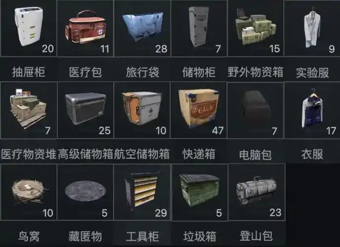 三角洲行动物资透视参数深度揭秘