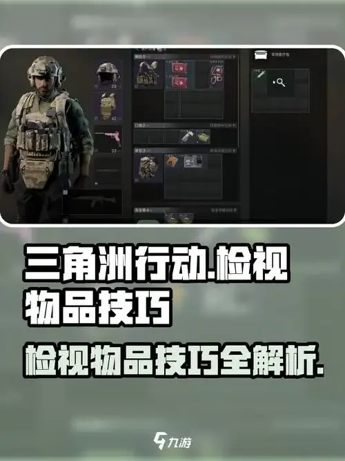 三角洲行动物资透视辅助