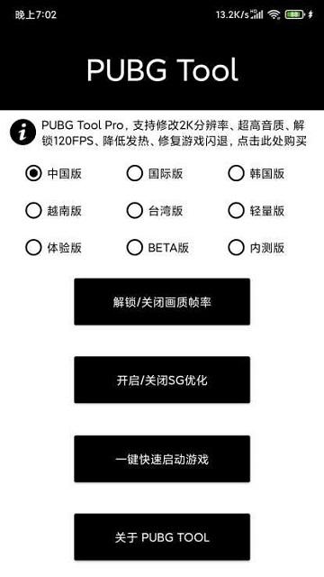 三角洲行动物资透视辅助器免费版:最强神器大揭秘