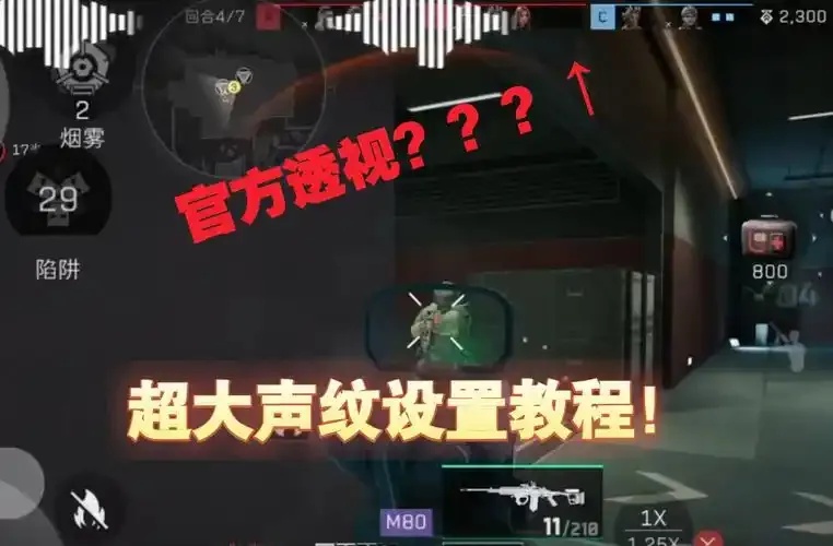 三角洲行动小火龙外挂攻略