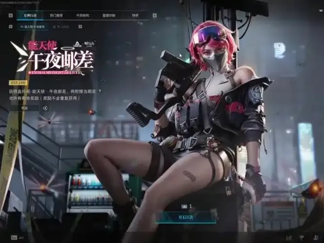 三角洲行动音韵辅助全能绘制直装版怎么下载和使用?