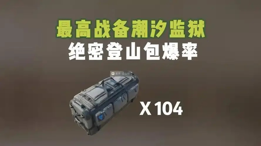 三角洲行动直装包终极解析:详细指南