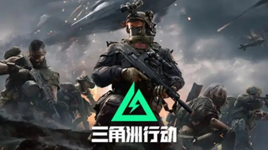 三角洲行动直装科技下载:惊天秘密武器曝光!