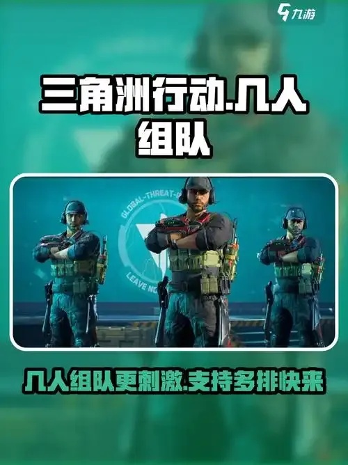 三角洲行动直装群是什么?
