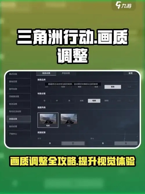 三角洲行动直装设置