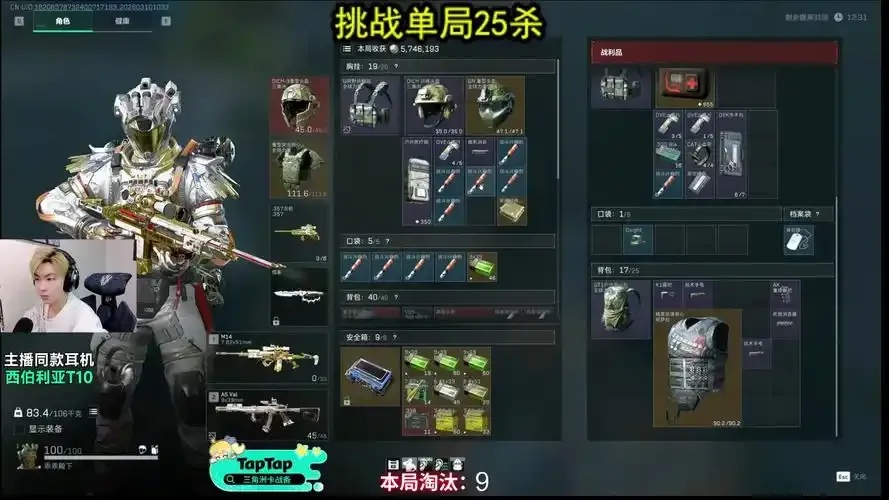 三角洲行动重楼
