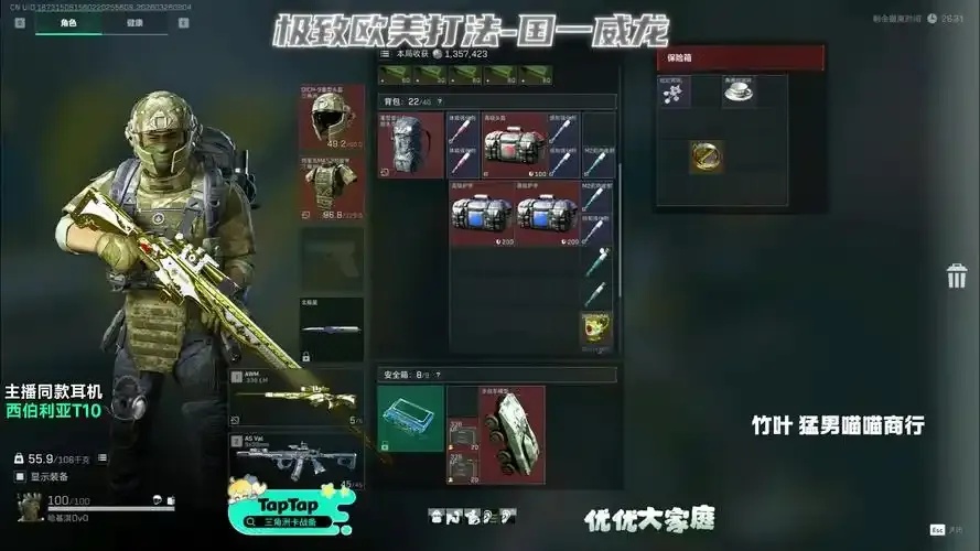 三角洲行动重楼