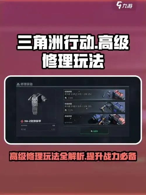 三角洲行动资源修复是什么意思_2