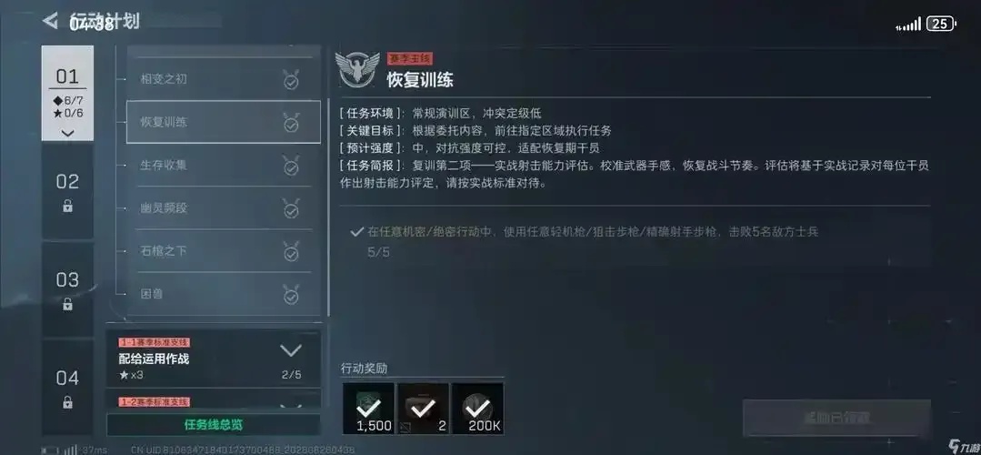 三角洲行动资源修复是什么意思_2