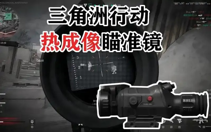 三角洲行动自瞄科技解析与实战应用