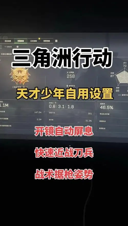 三角洲修改器》作弊菜单详解