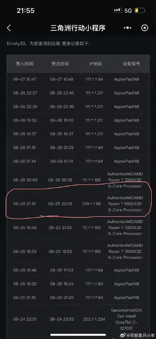 三角洲选号网