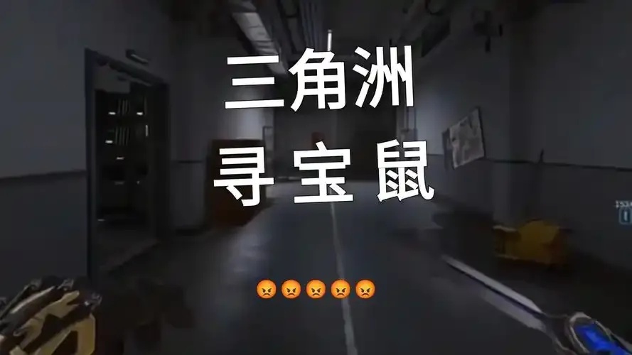 三角洲寻宝挂的使用攻略与技巧心得