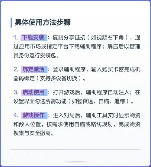 三角洲寻宝鼠辅助器(免费):免费辅助器,轻松完成任务!