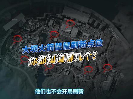 三角洲寻宝鼠科技是什么?