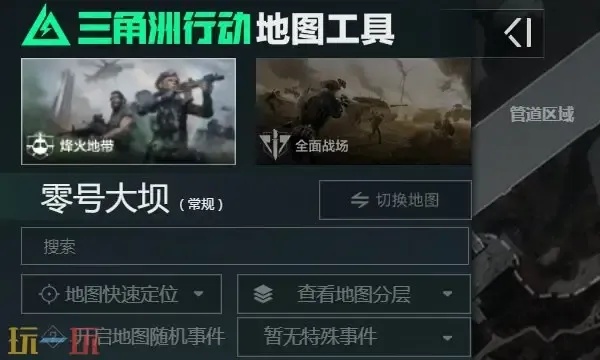 三角洲有营地工具吗?