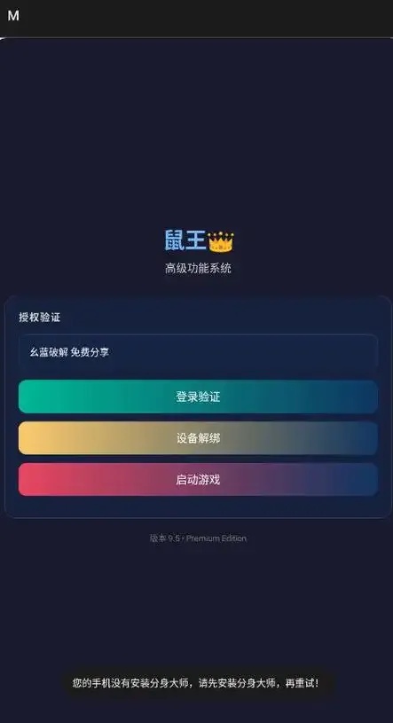 三角洲直装公益免卡密项目介绍