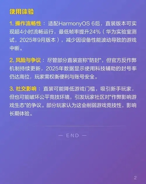 三角洲直装软件高效稳定省心选择