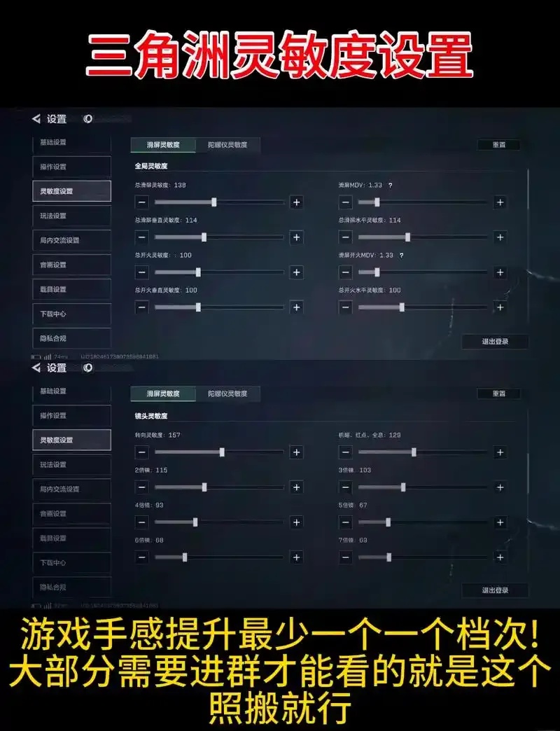 三角洲直装设置