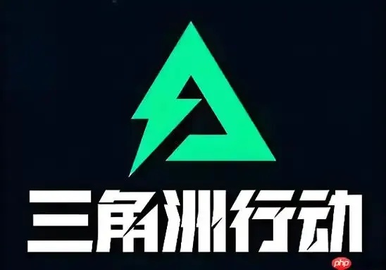 三角洲直装网站是什么?