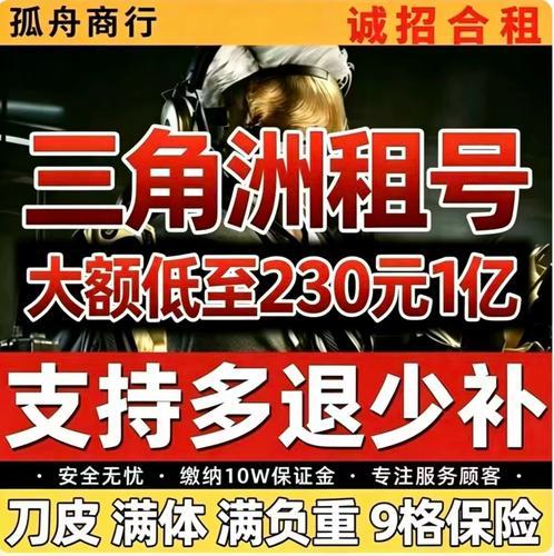 三角洲租号卡网