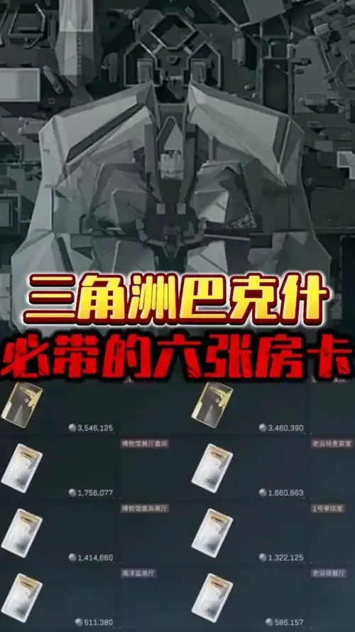 三角洲钻石卡盟解析