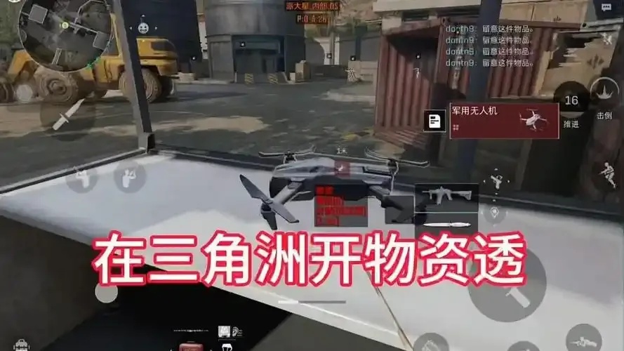 三角洲最新最火物资透