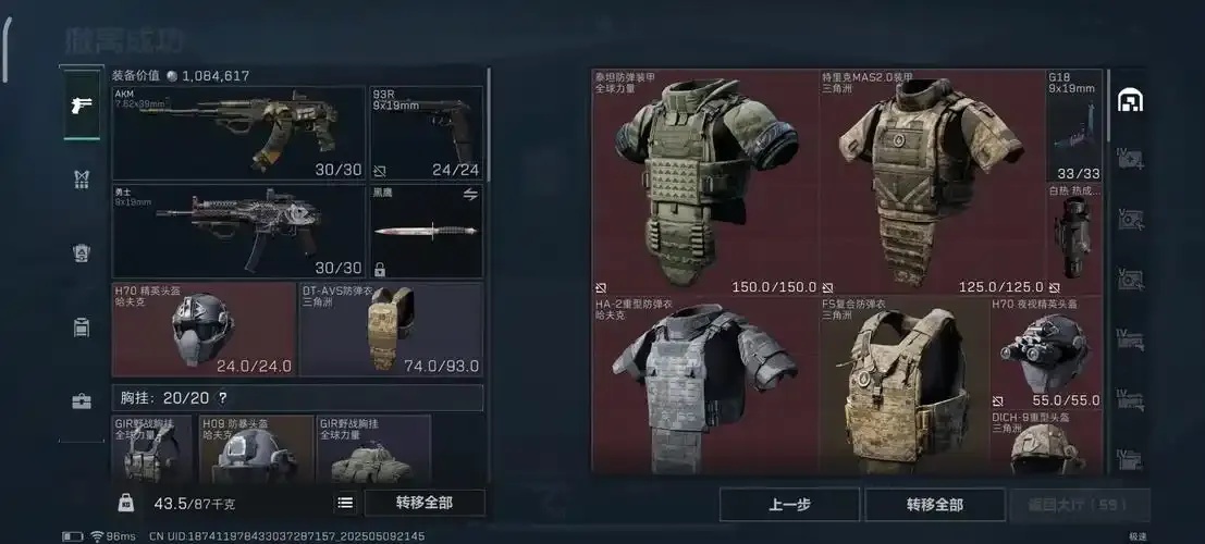 三角洲作弊码是什么?游戏秘籍全解析