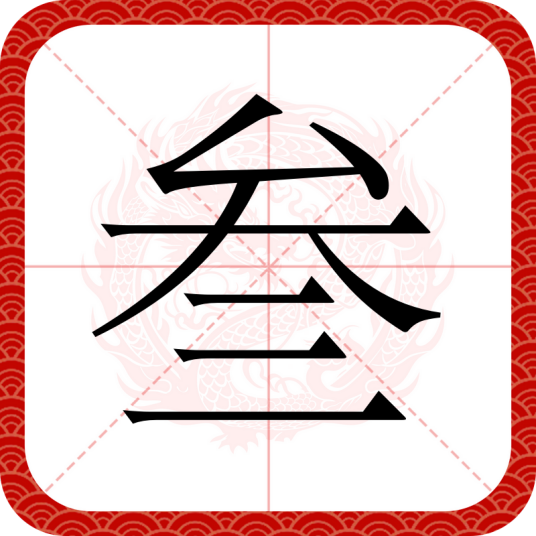 三战灵犀充值入口官网全解析