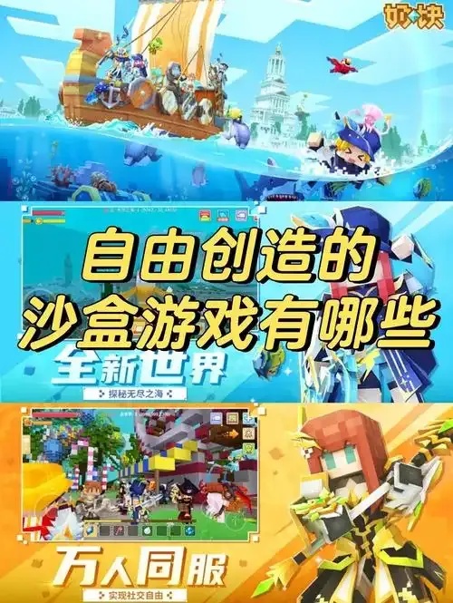 沙箱软件游戏多开