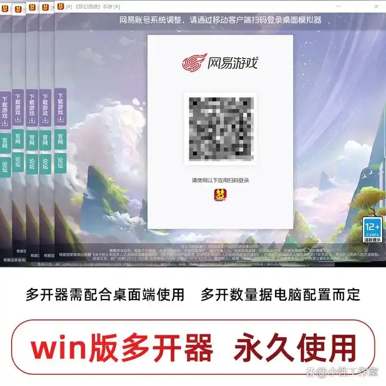 沙箱软件游戏多开指南:高效多任务管理