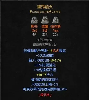 闪烁火焰符文之语,这个秘密究竟藏在何处