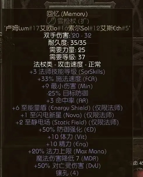 闪烁火焰符文之语解析与探索奥秘