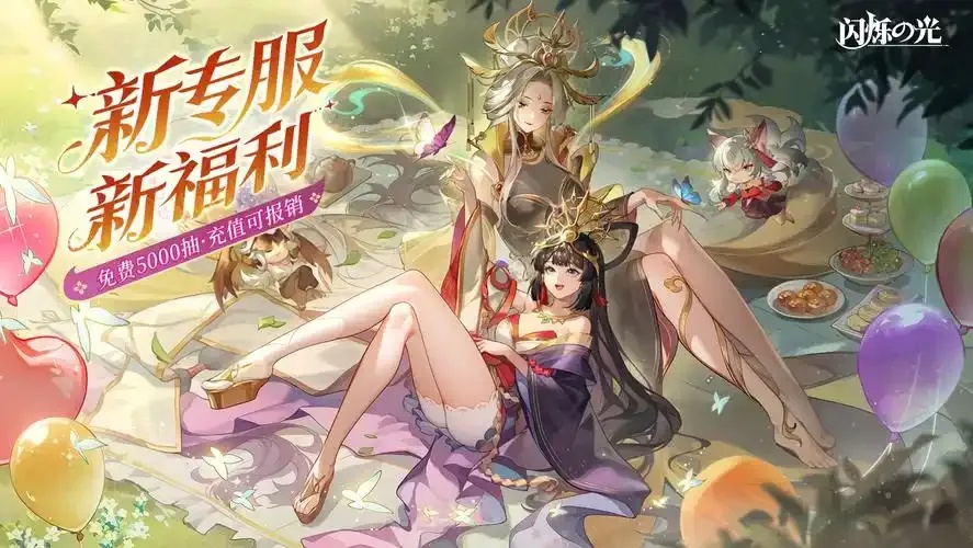 闪烁之光》手游电脑版全面解析