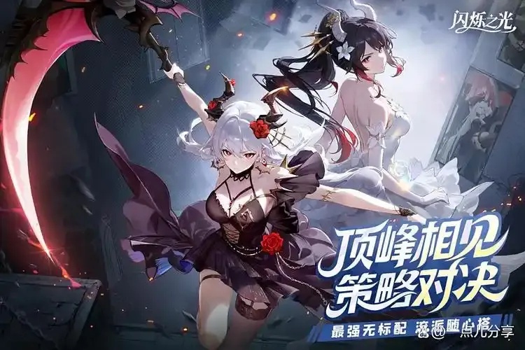 闪烁之光兑换码2025:实用获取攻略
