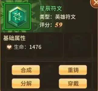 闪烁之光辅助符文天赋优化指南